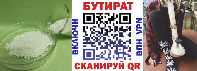 Бутират бутик  shop официальный сайт  Котельники 