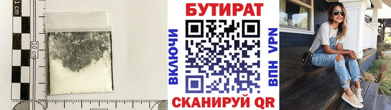 Бутират BDO Котельники