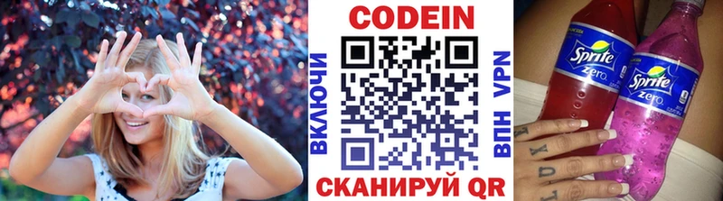 Кодеиновый сироп Lean напиток Lean (лин) Котельники