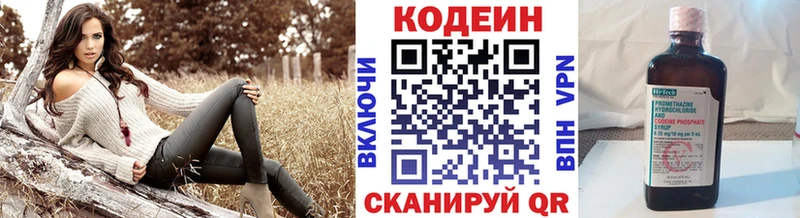 Кодеиновый сироп Lean напиток Lean (лин)  Котельники 