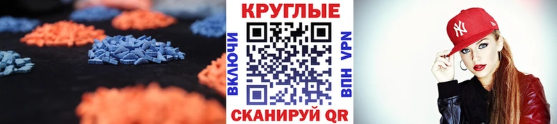 Экстази XTC  купить наркоту  Котельники 
