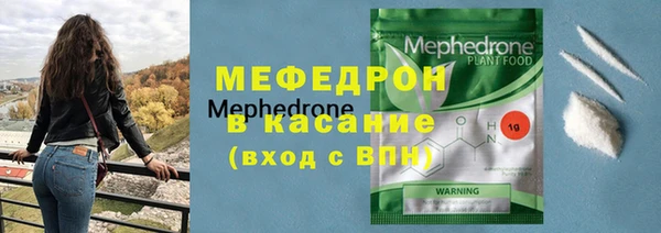 мяу мяу кристалл Богородск