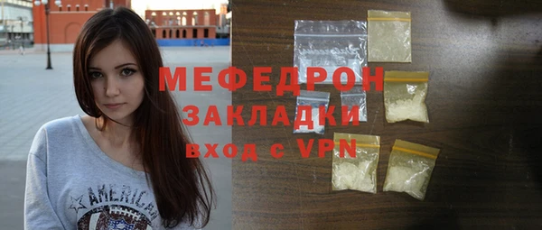мяу мяу кристалл Богородск