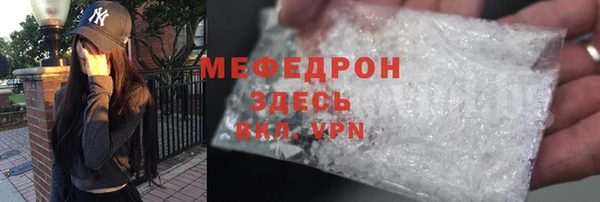 мяу мяу кристалл Богородск